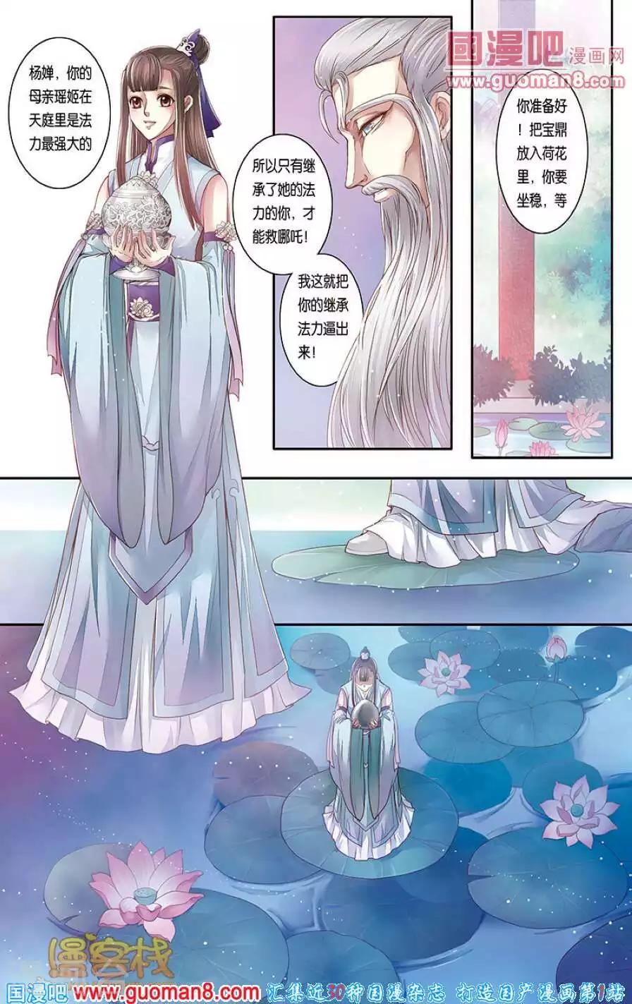 第二季第3话20
