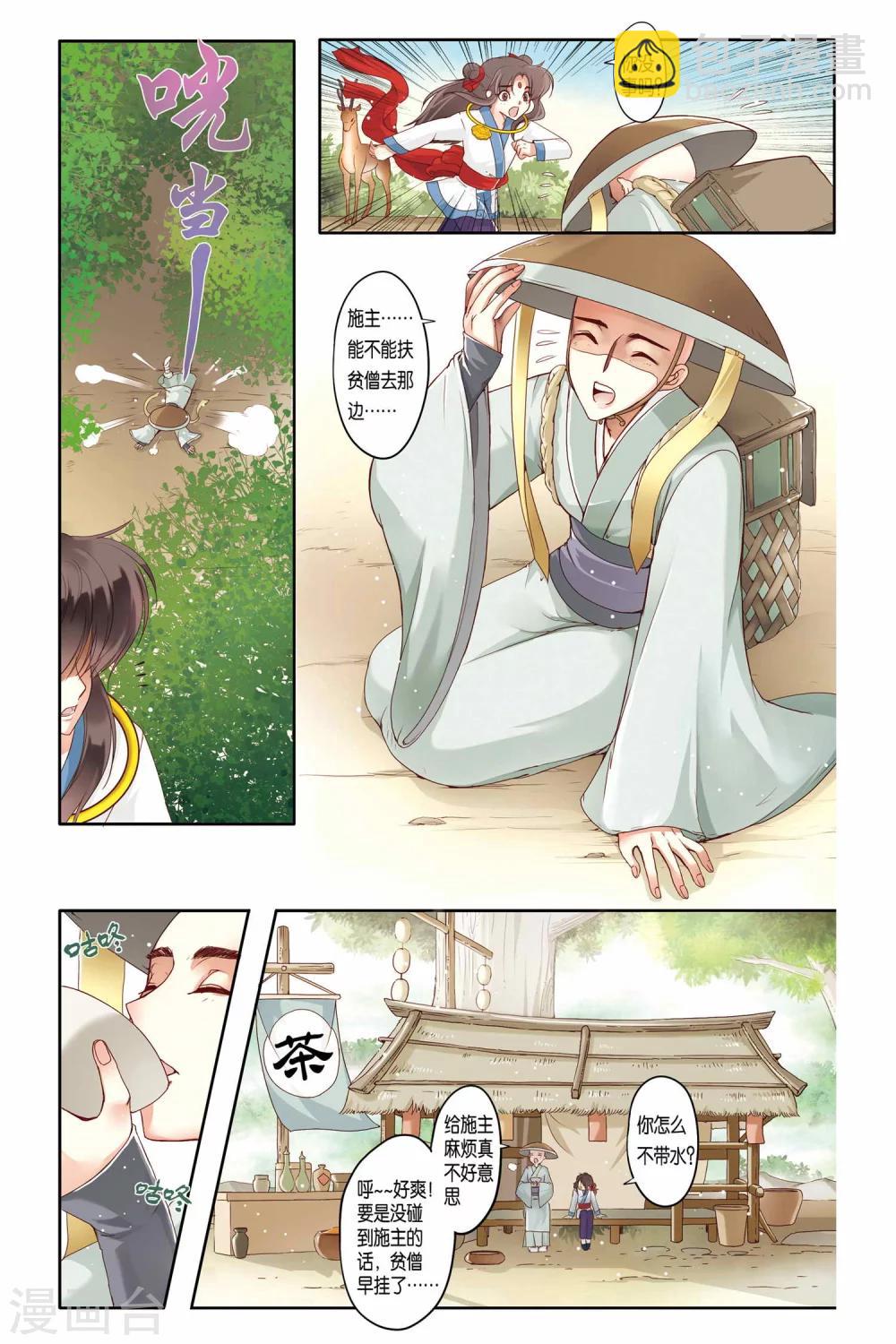 第15话14
