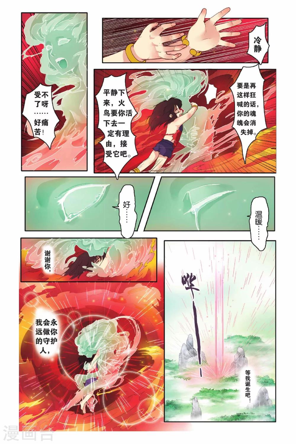 第11话22