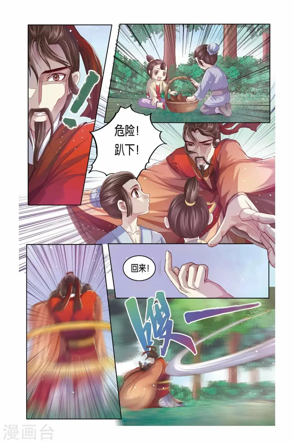 第28话14