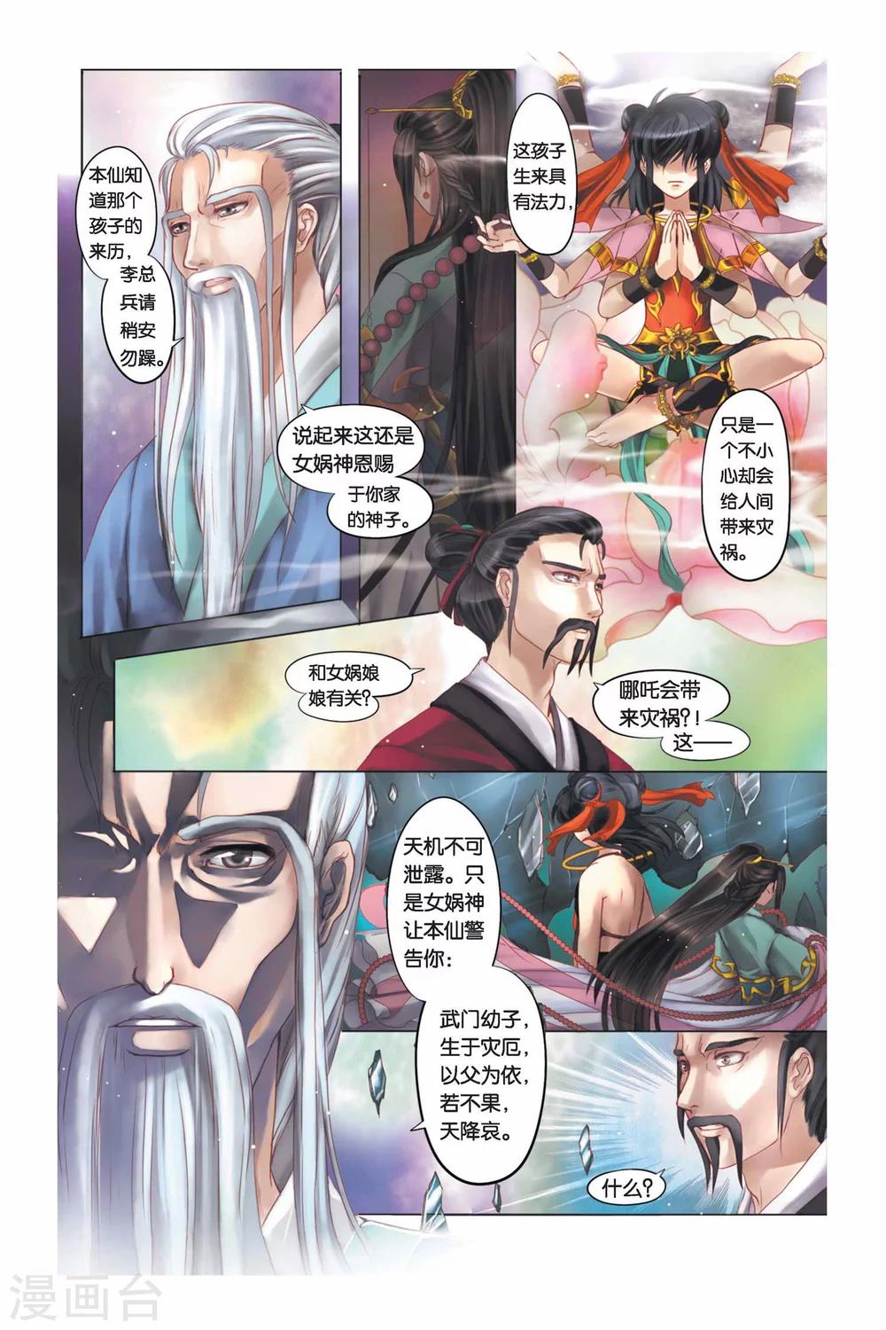 第1话7