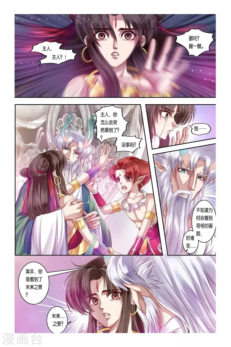 第31话16