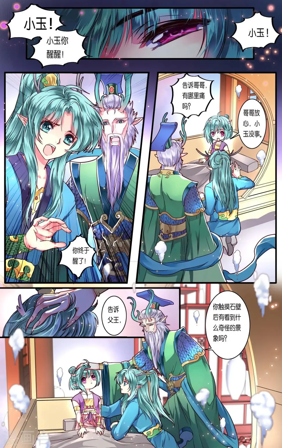 第37话19
