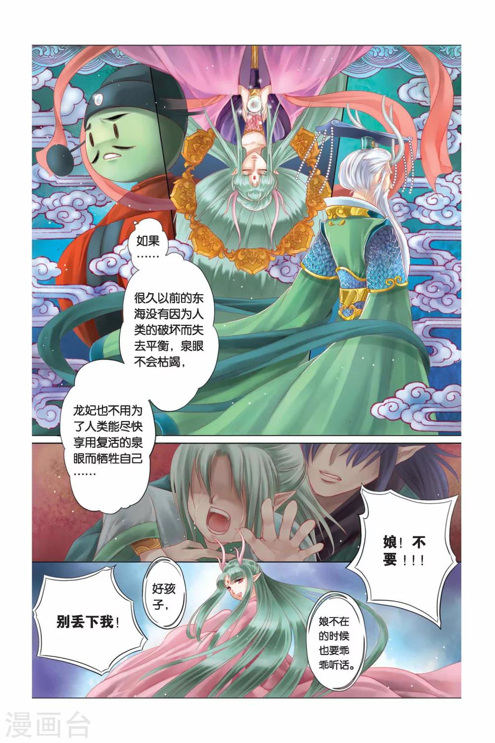 第3话16
