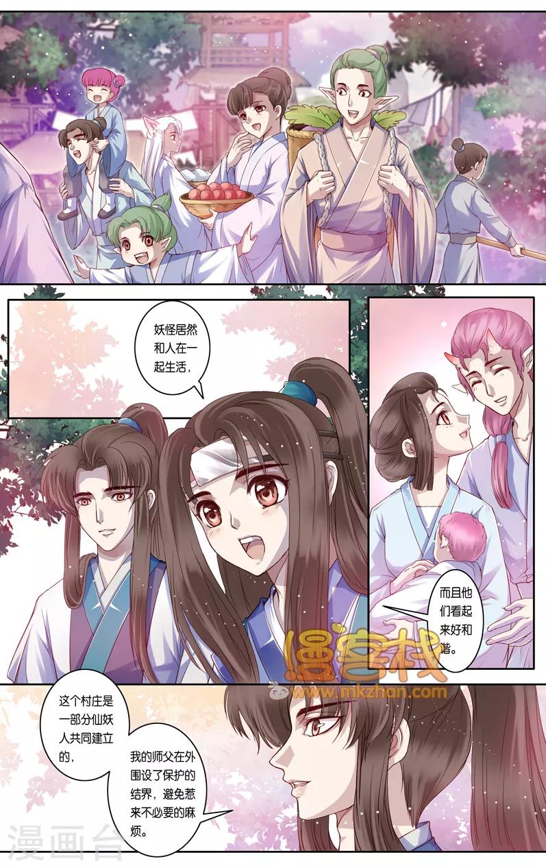 第二季第9话33