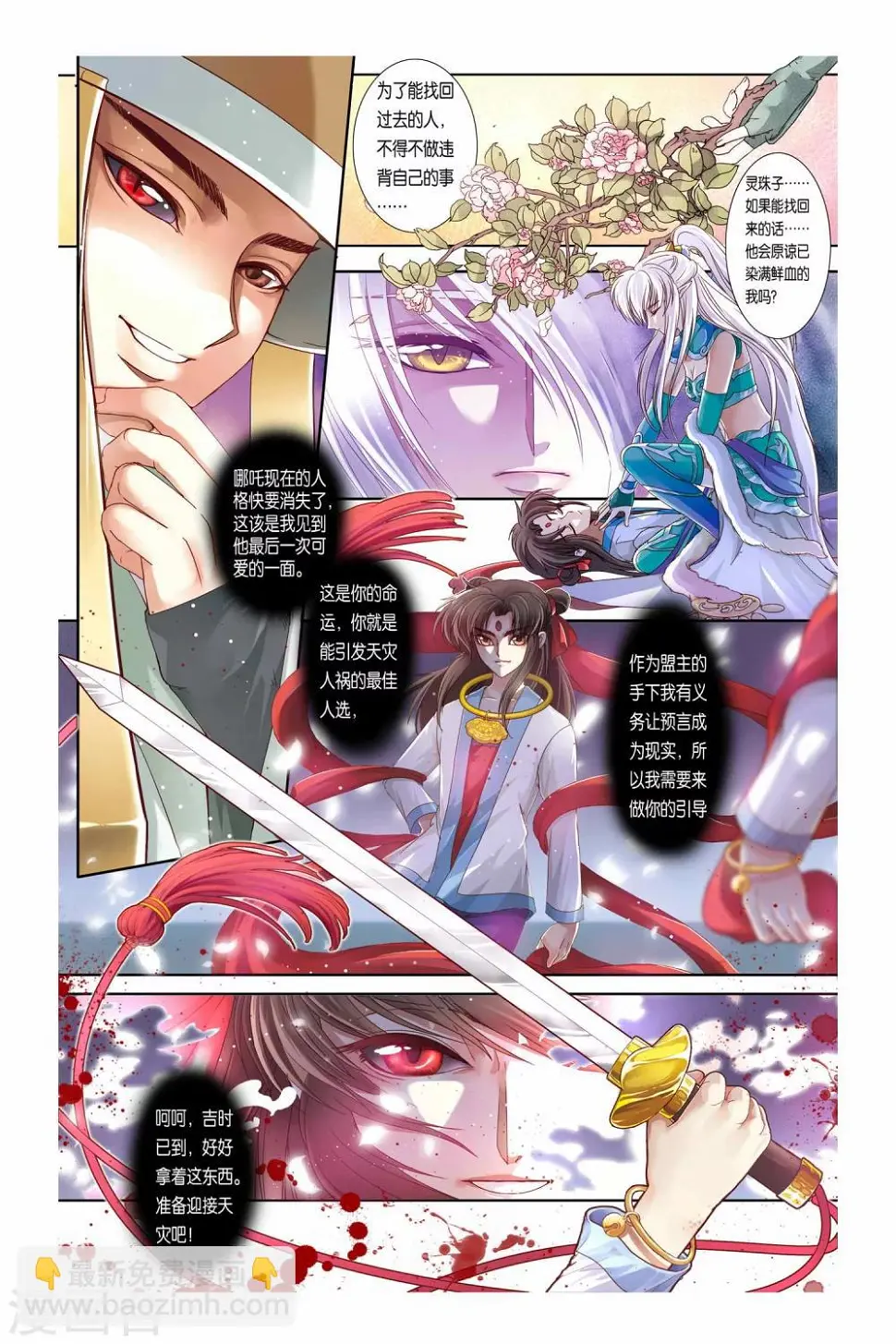 第24话4