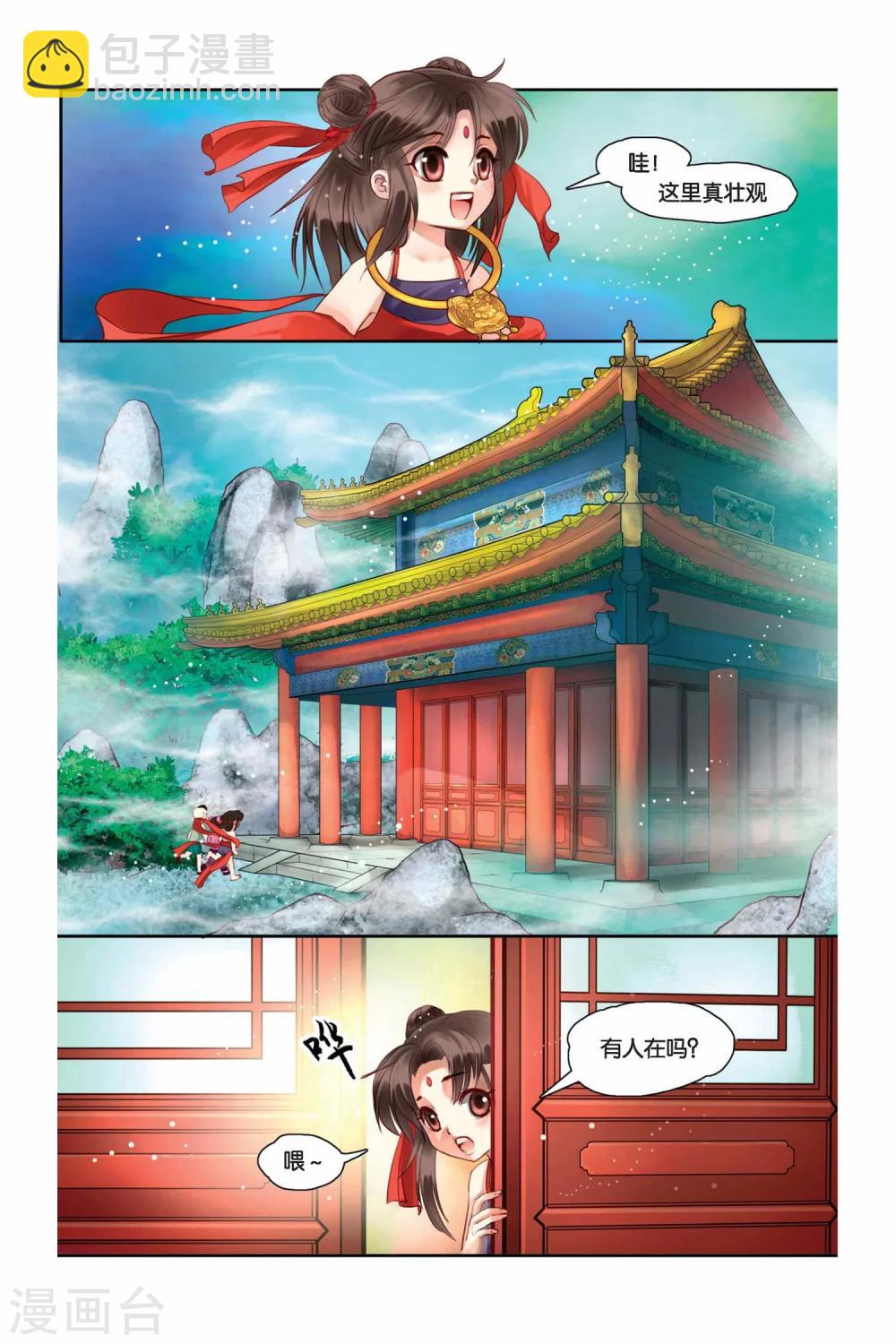 第5话3