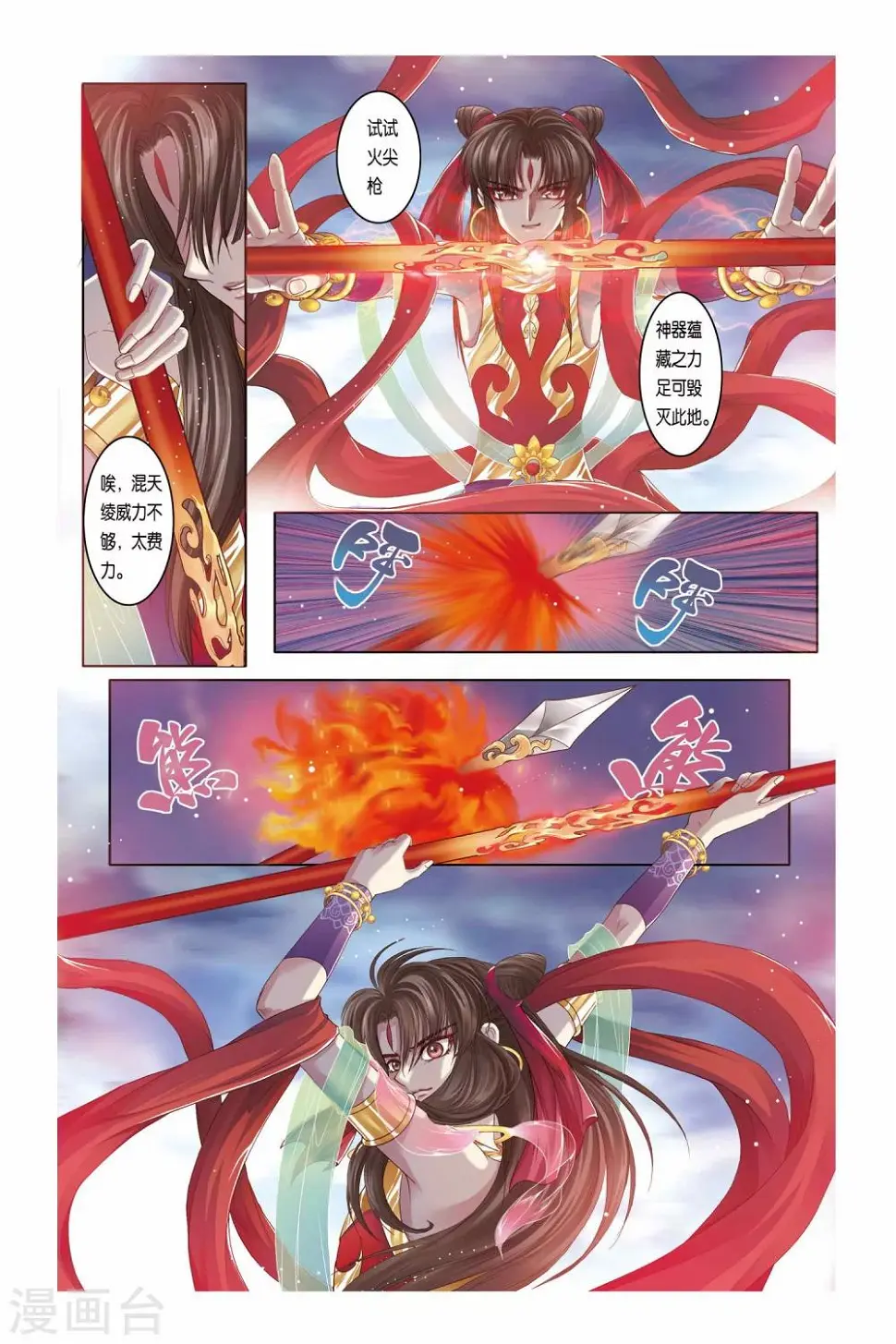 第28话20