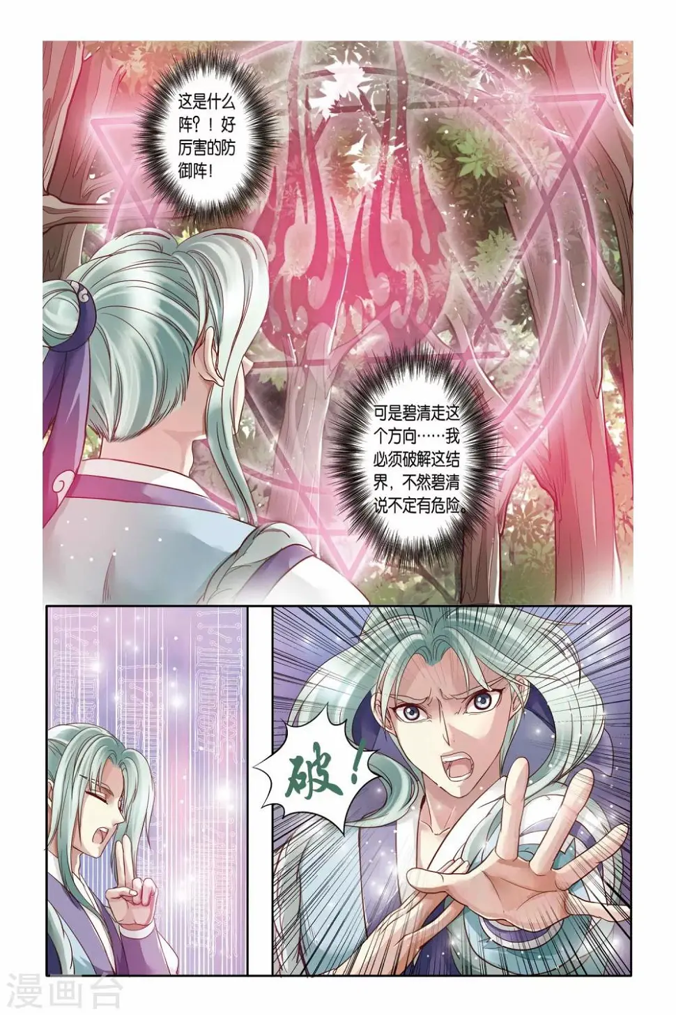 第21话12