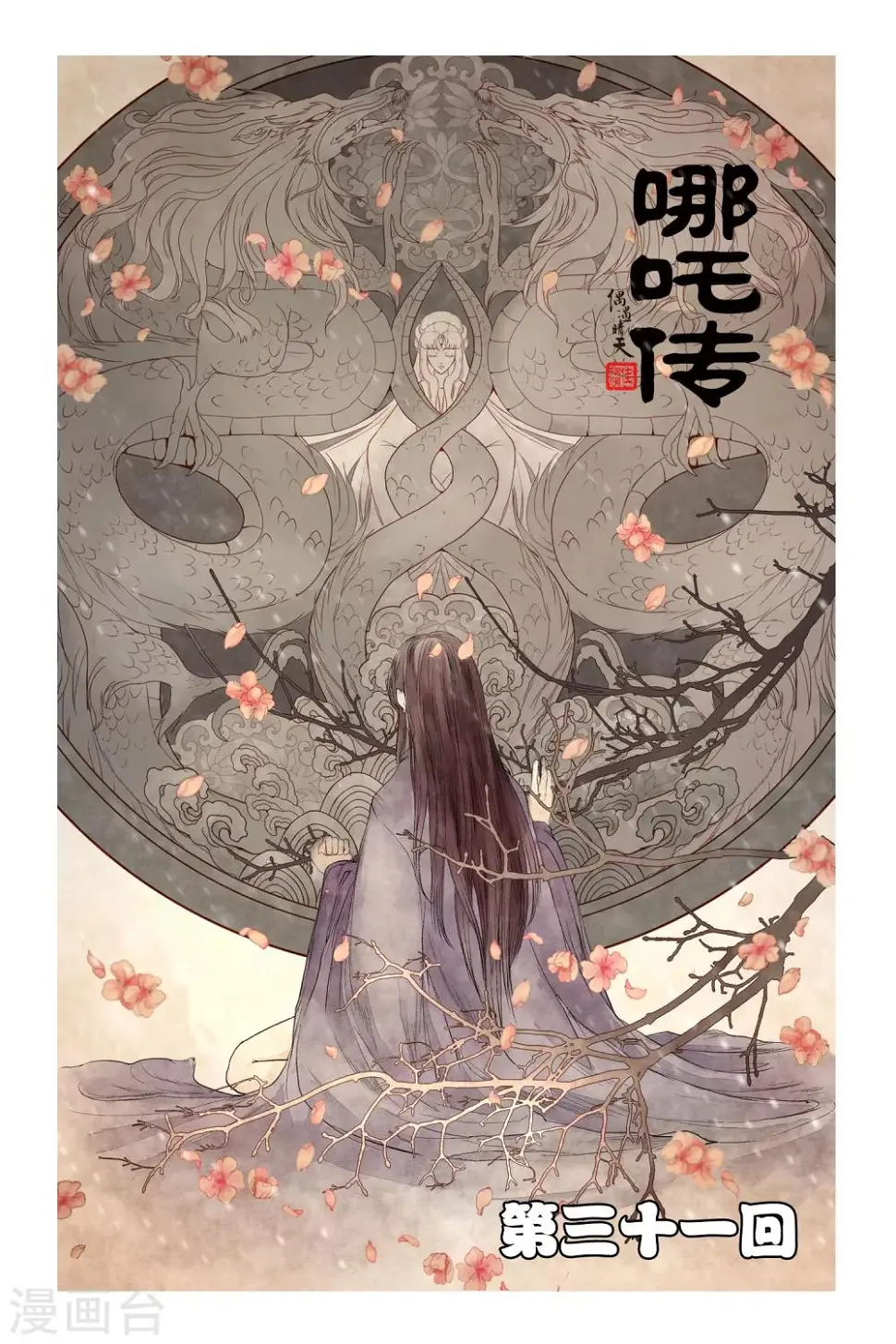 第31话0
