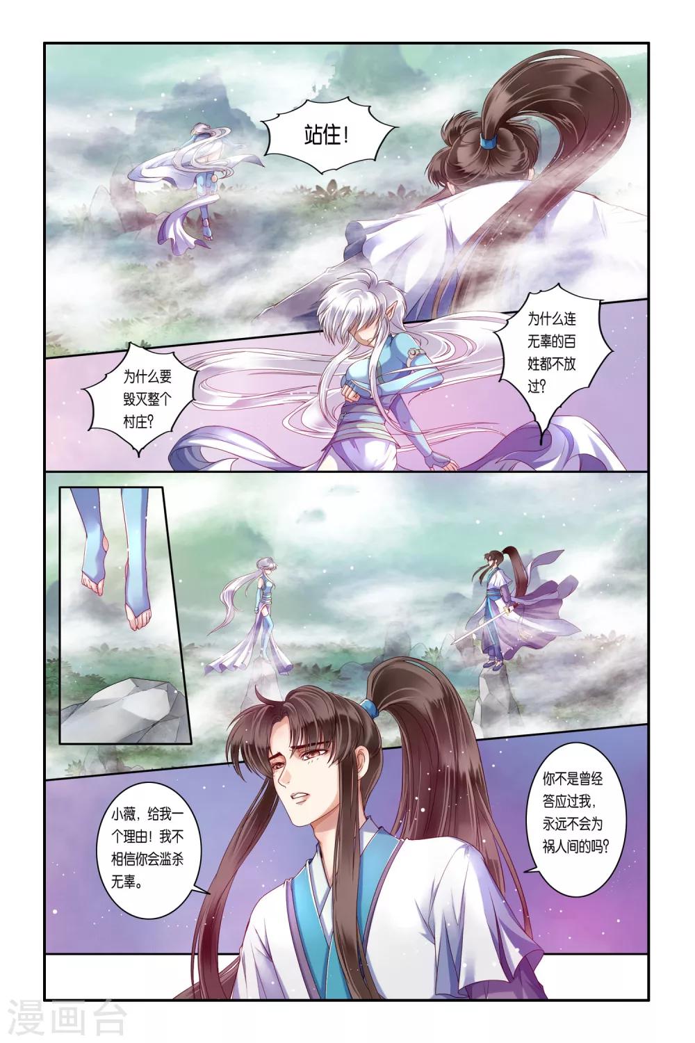 第34话1