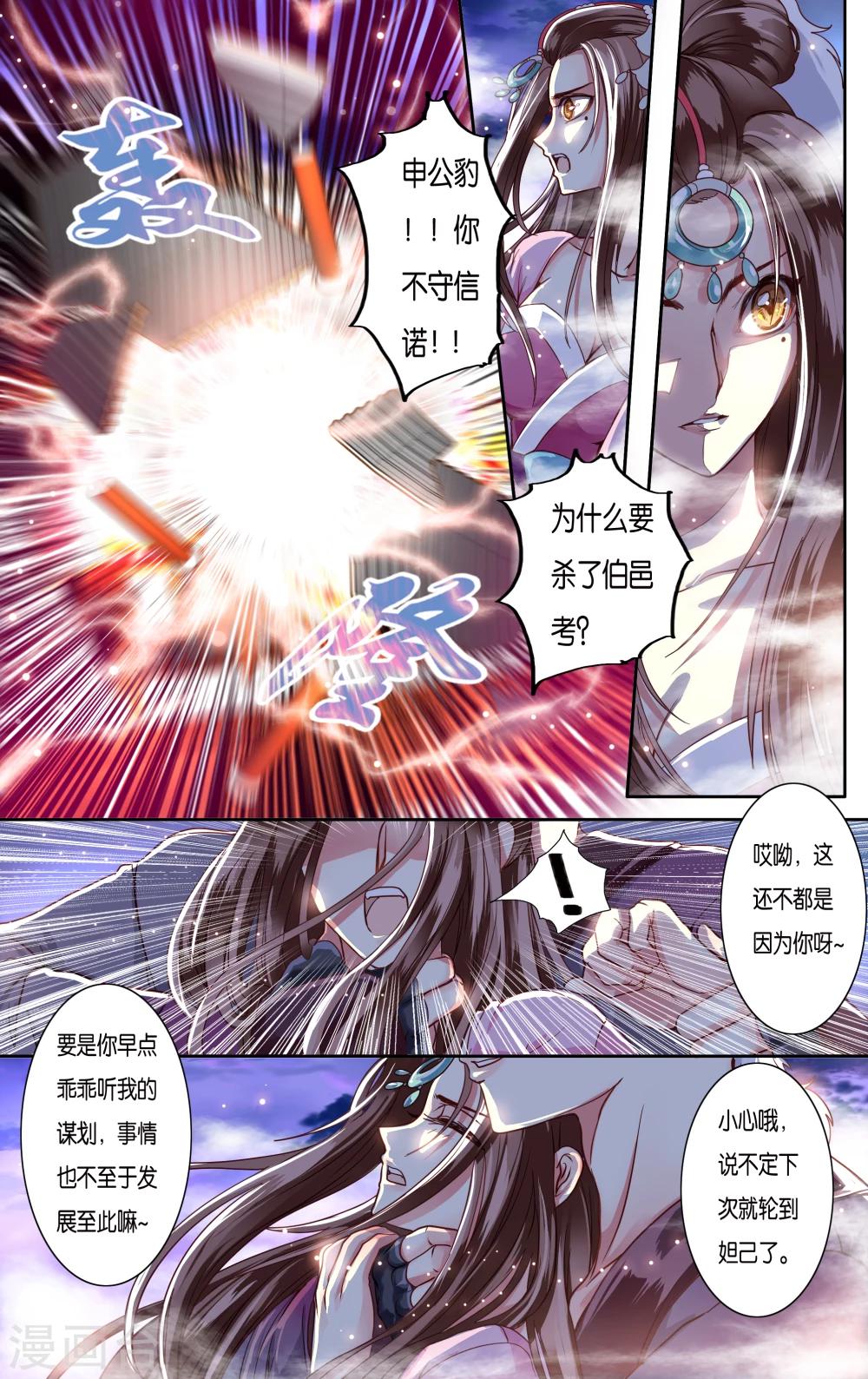 第36话6