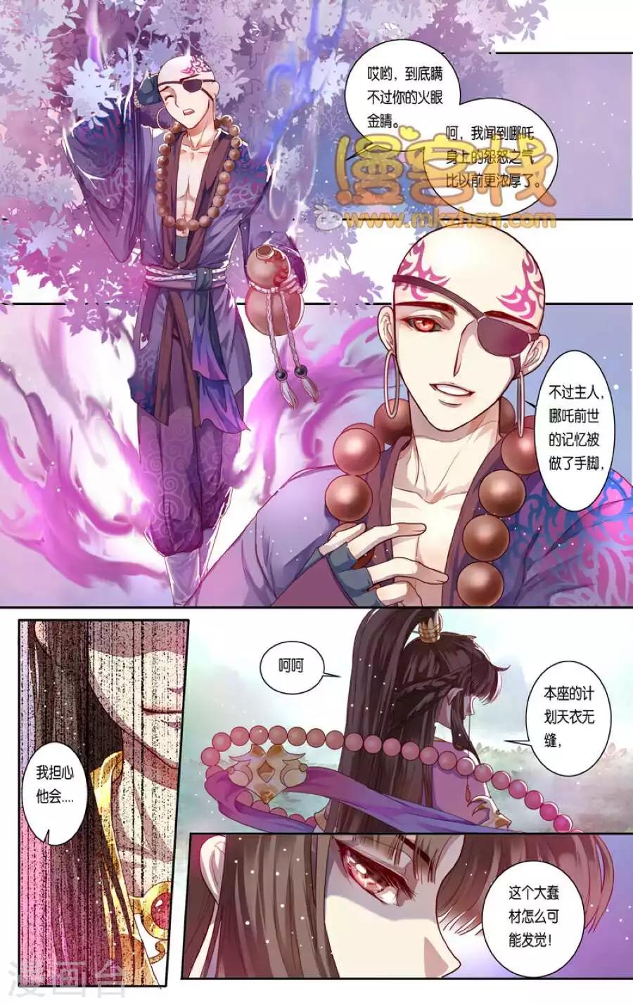 第二季第11话33
