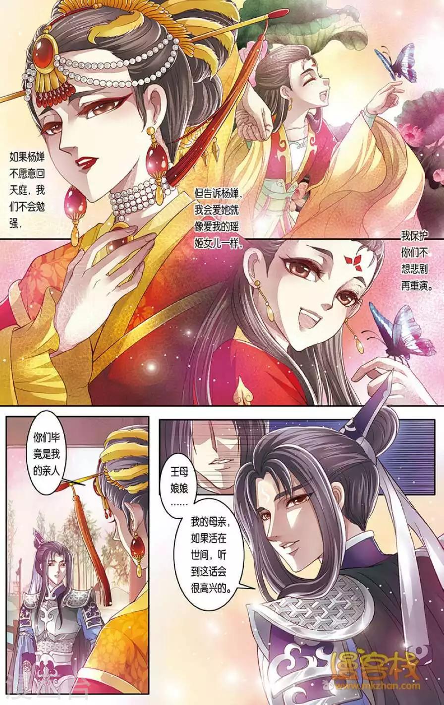 第二季第4话2