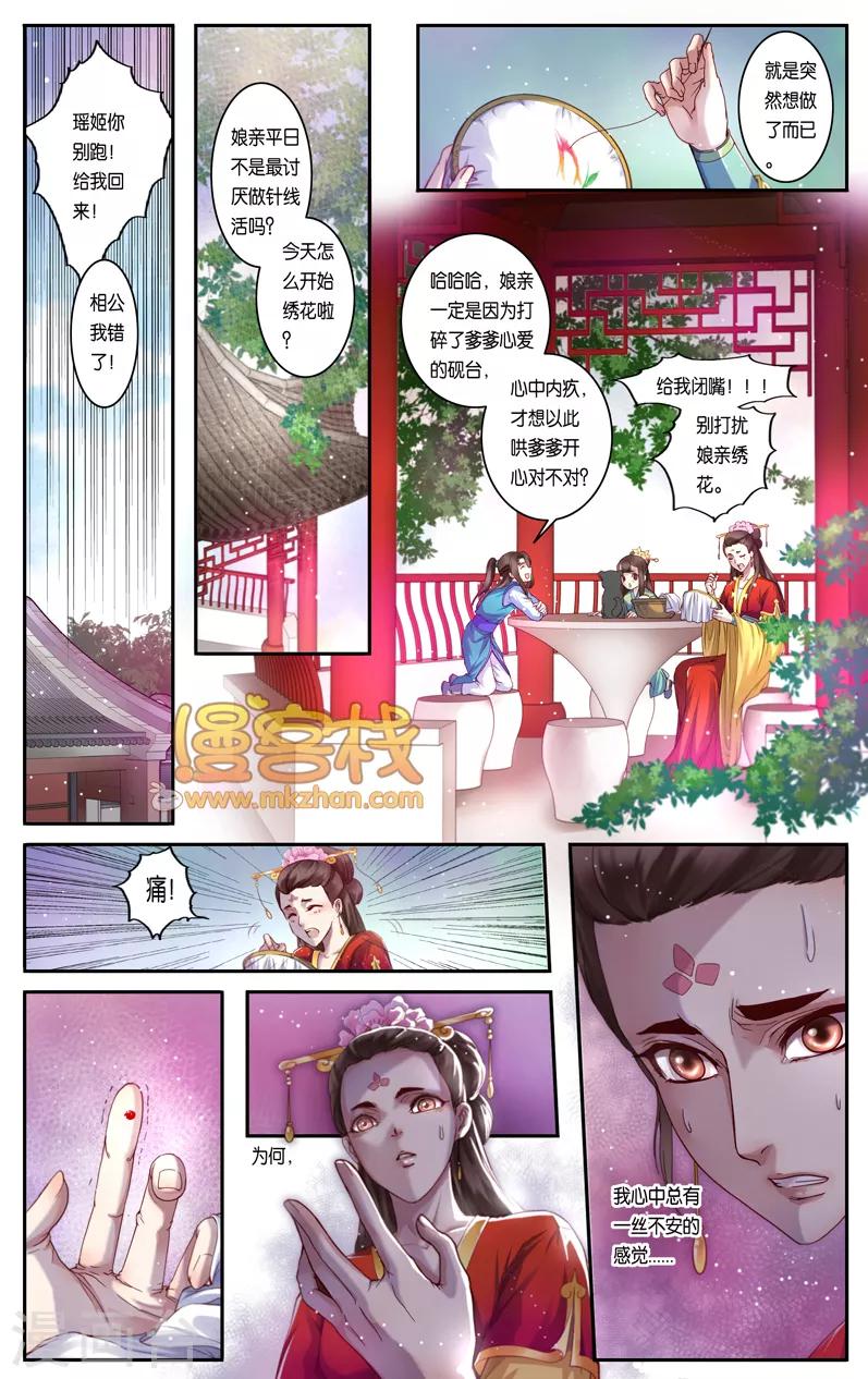 第二季第9话20