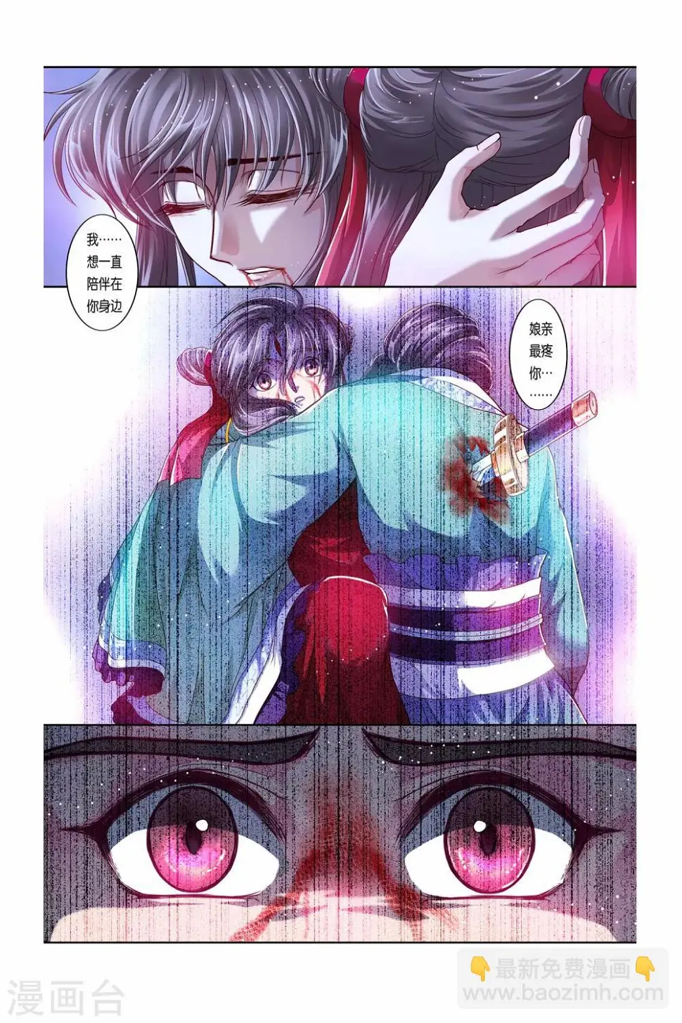 第28话3