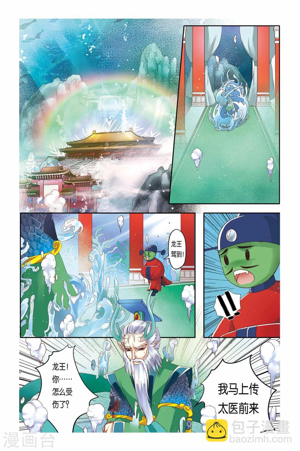 第13话6