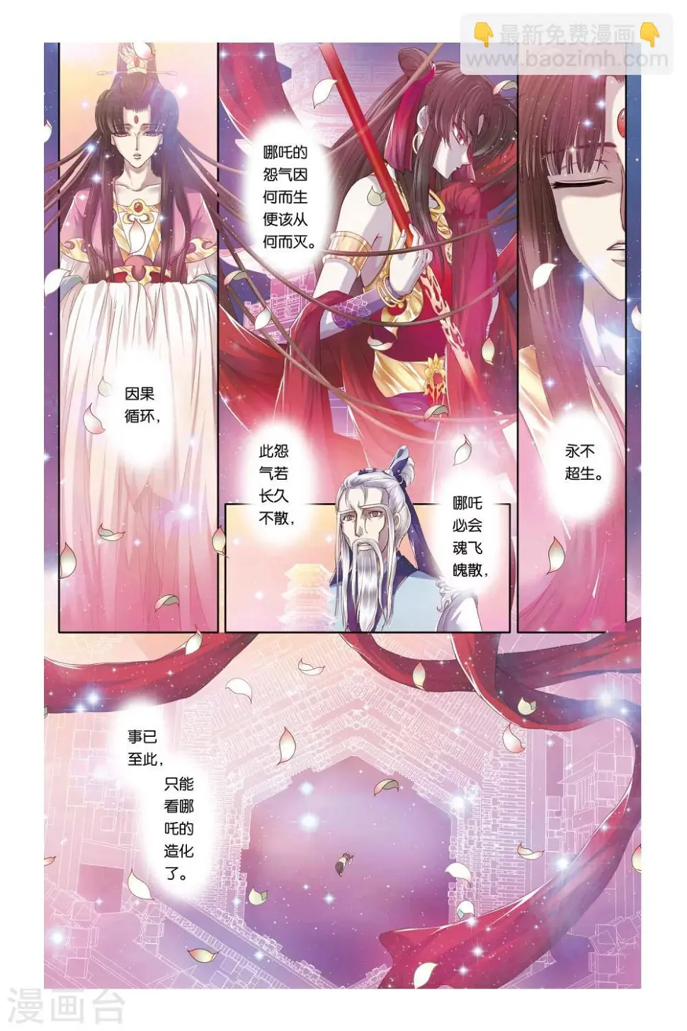 第29话19