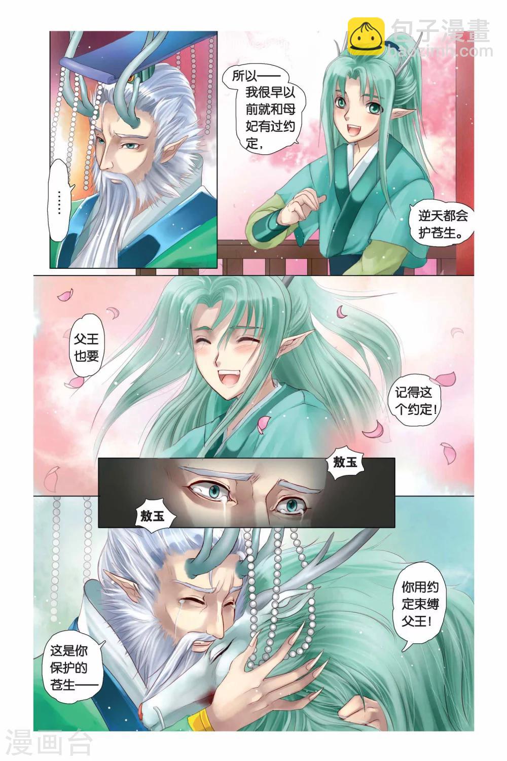 第4话18