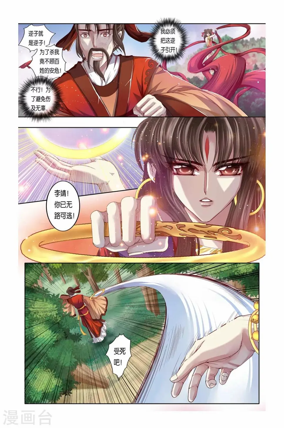 第28话13