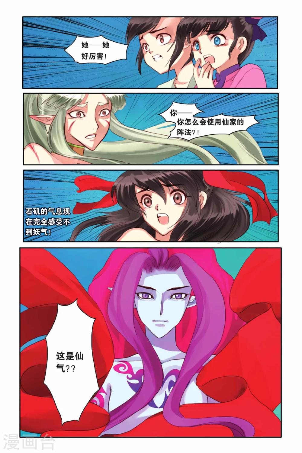 第9话14