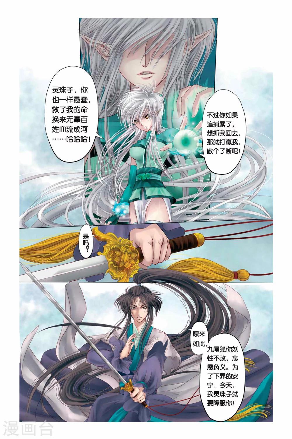 序章10