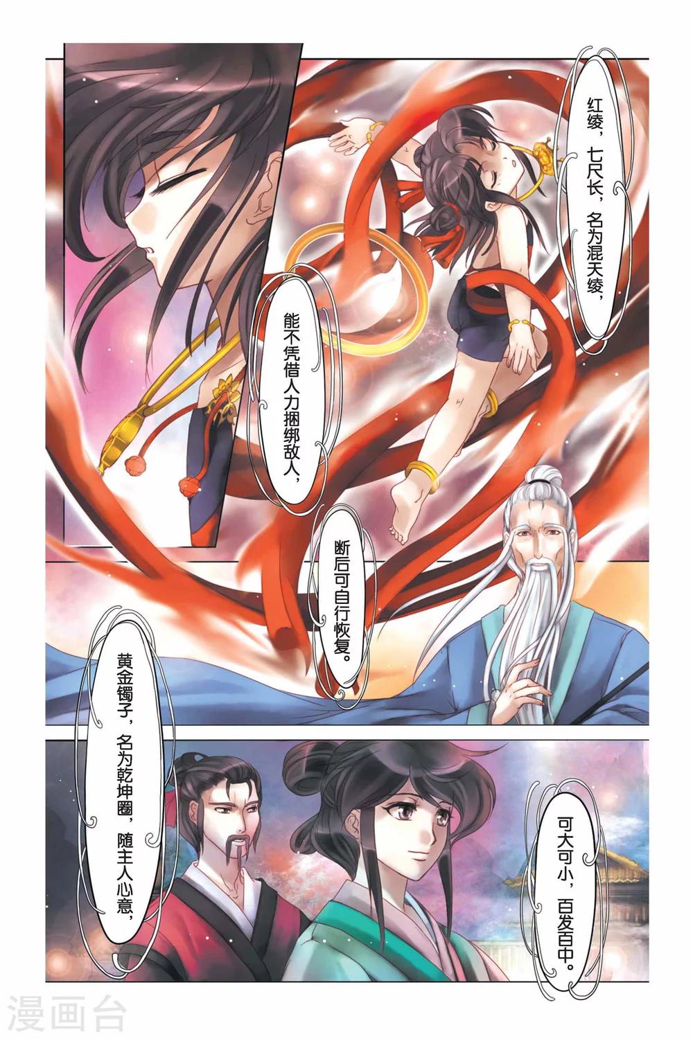 第1话10