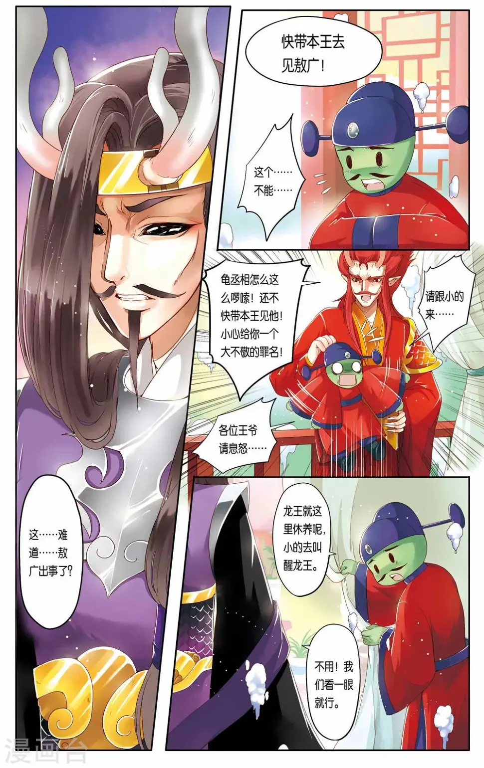 第16话2