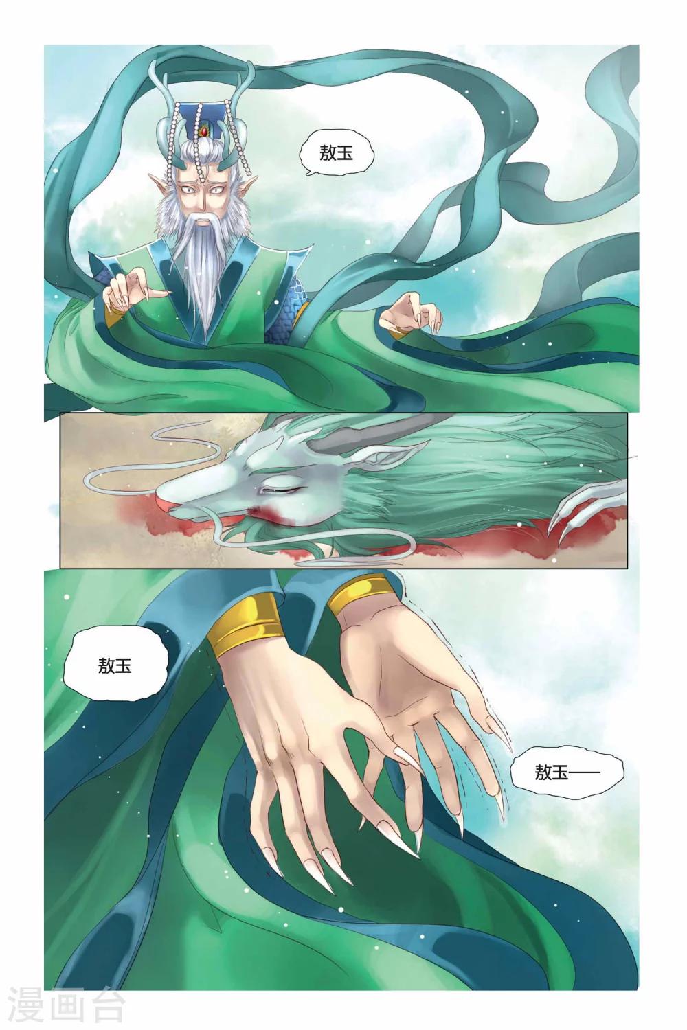 第4话13