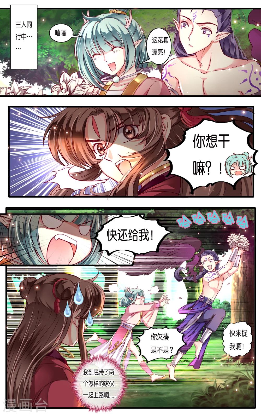 第41话4