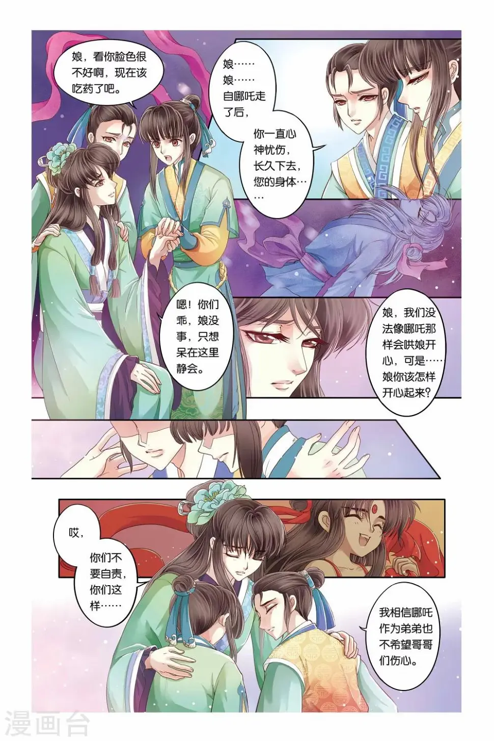 第24话14