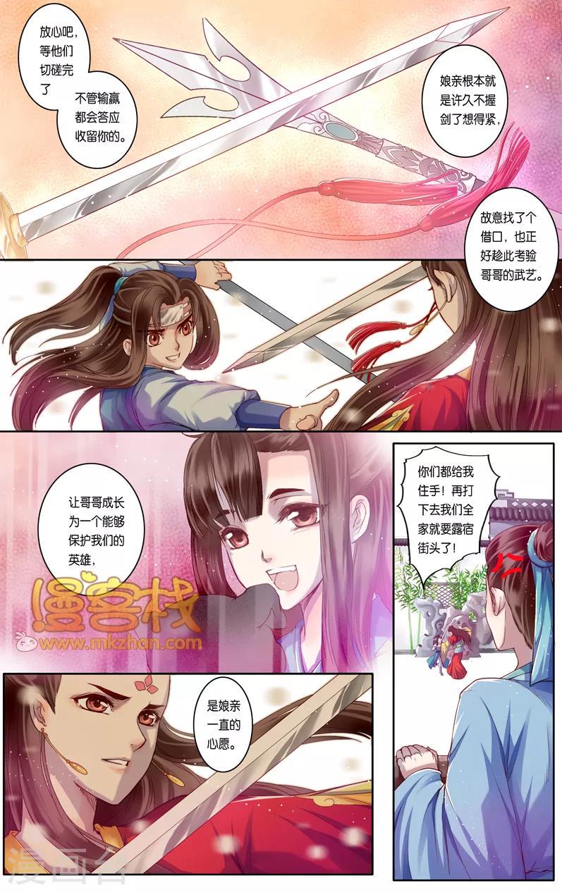 第二季第9话14