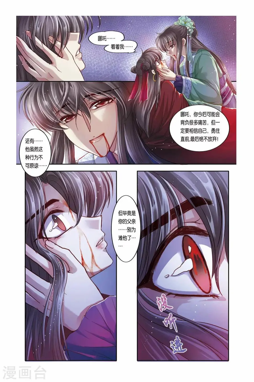 第28话2