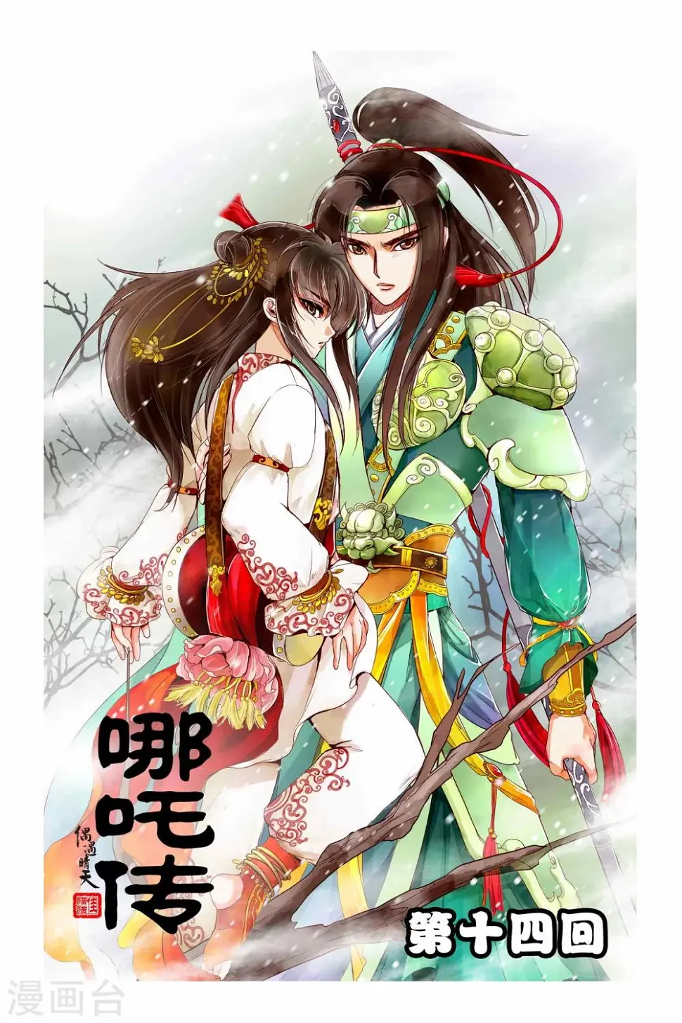 第14话0