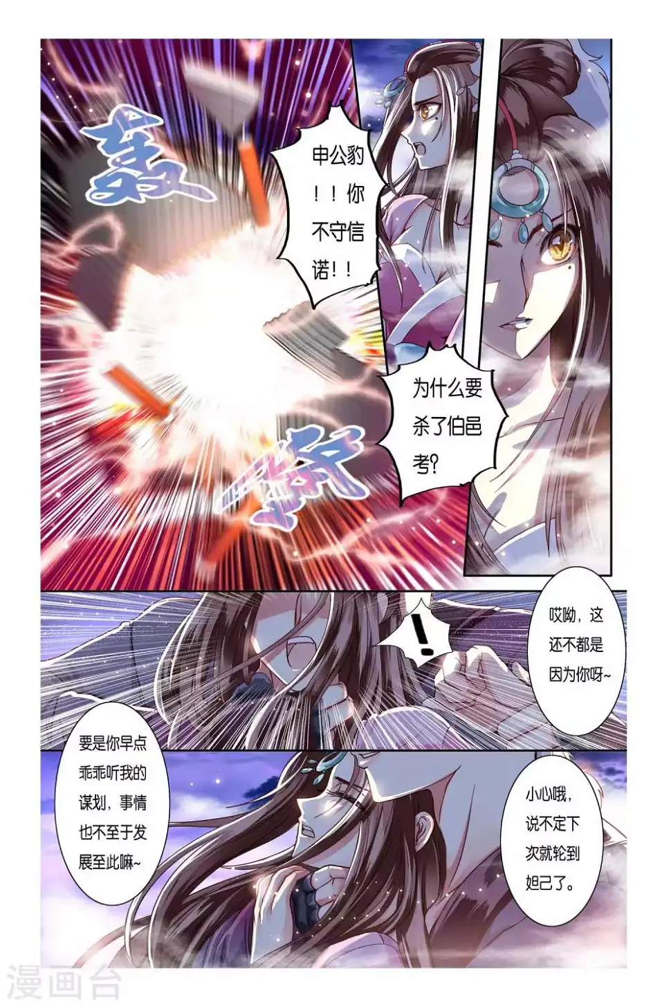 第35话6