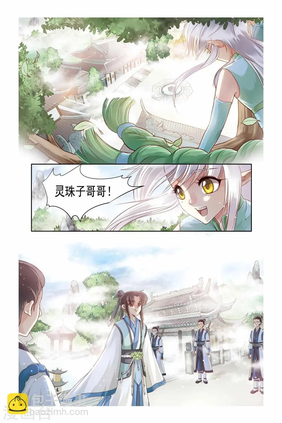 第17话3