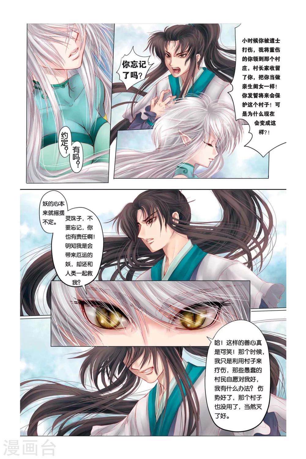 序章9