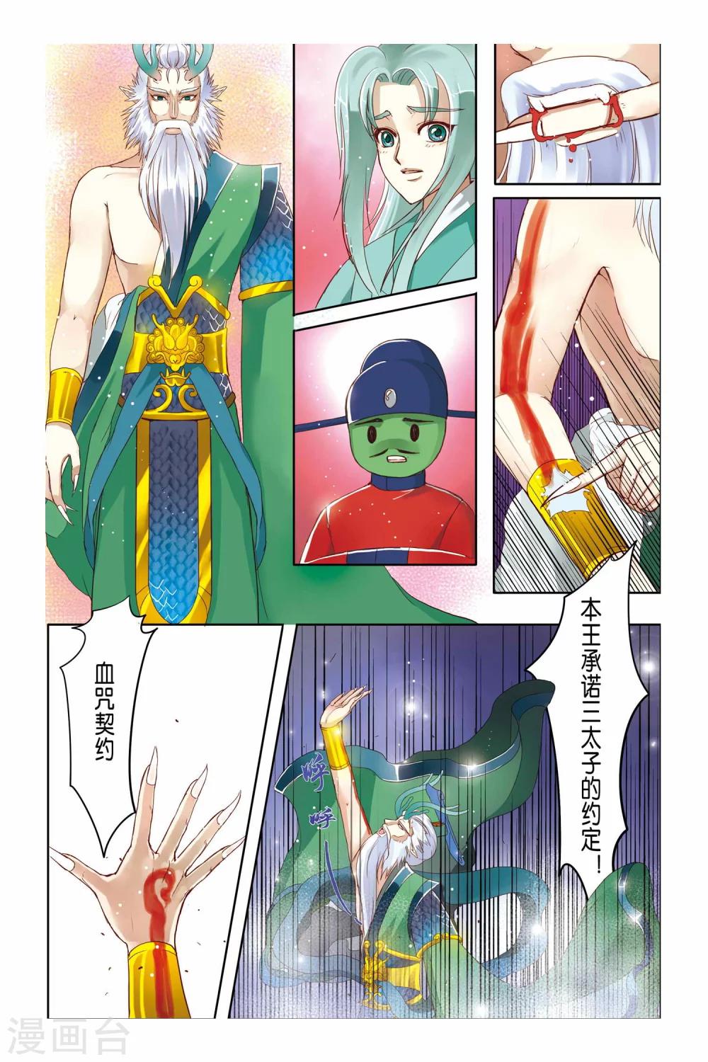 第13话9