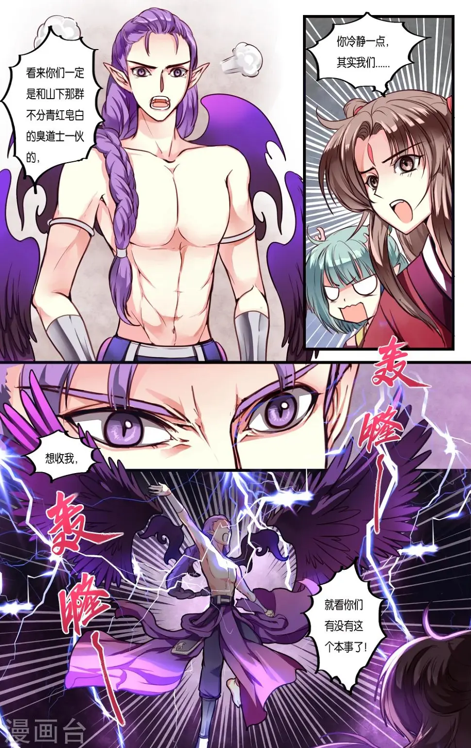 第40话1