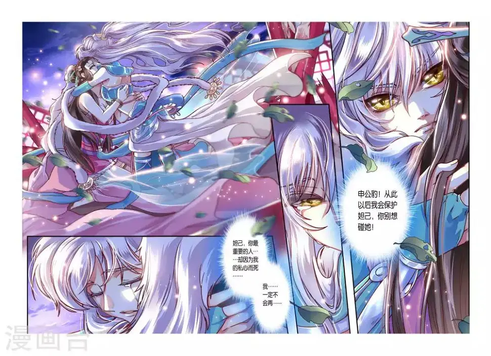 第35话10
