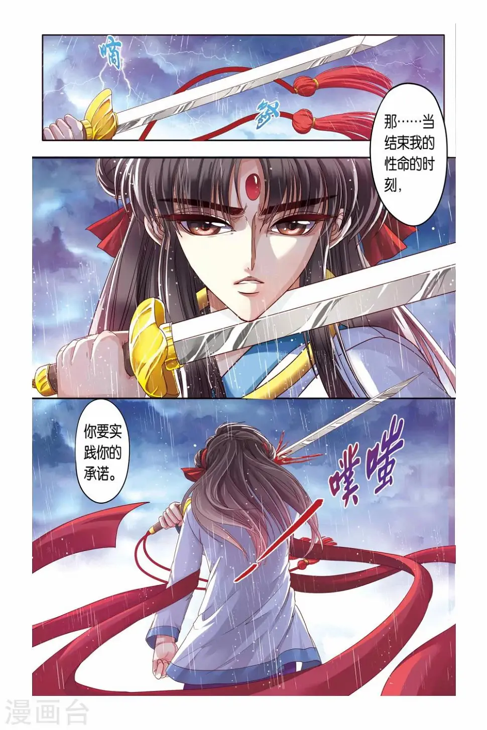 第19话13