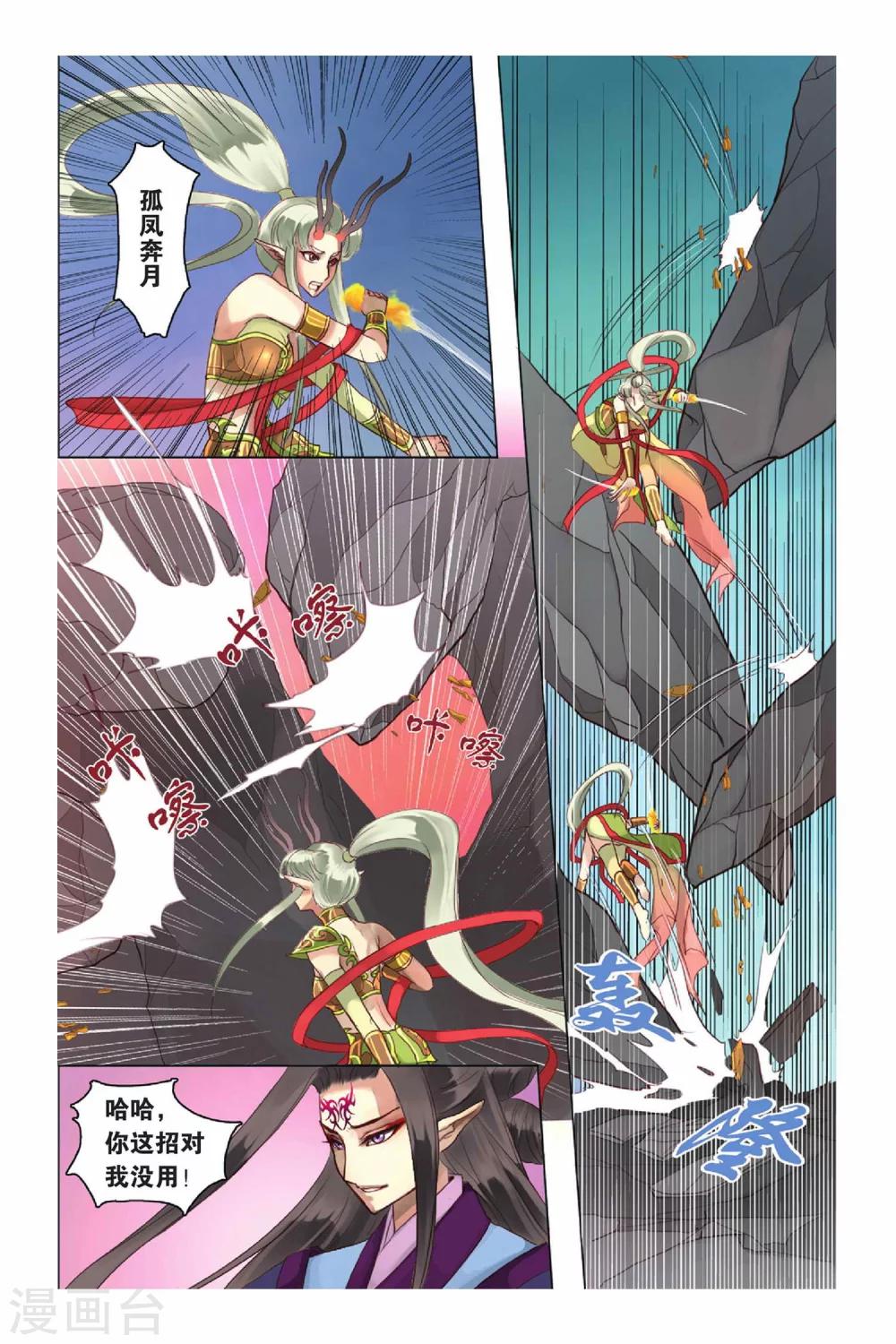 第8话9