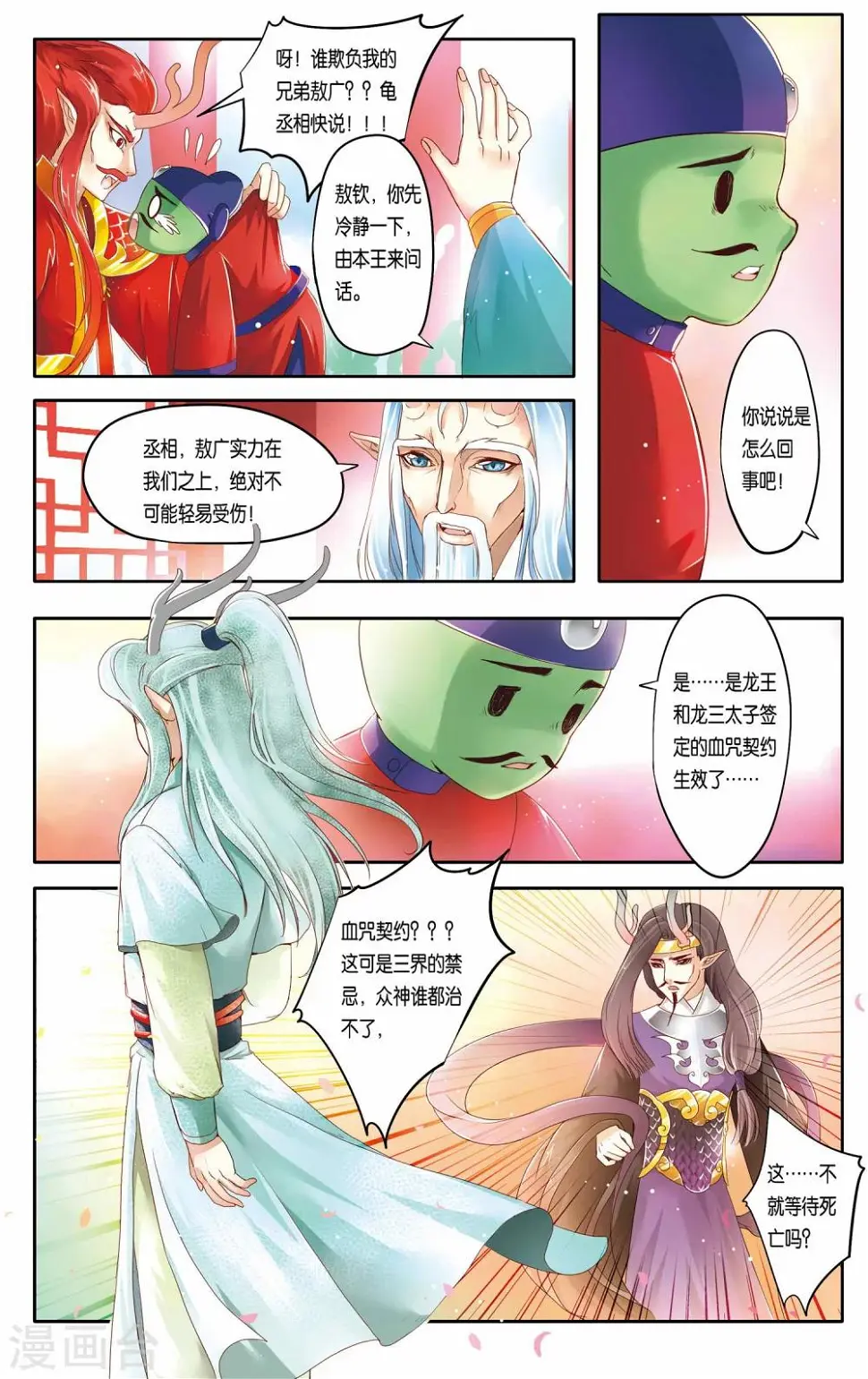 第16话4