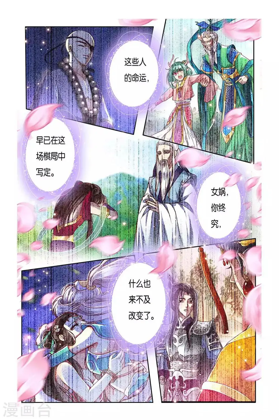 第35话20