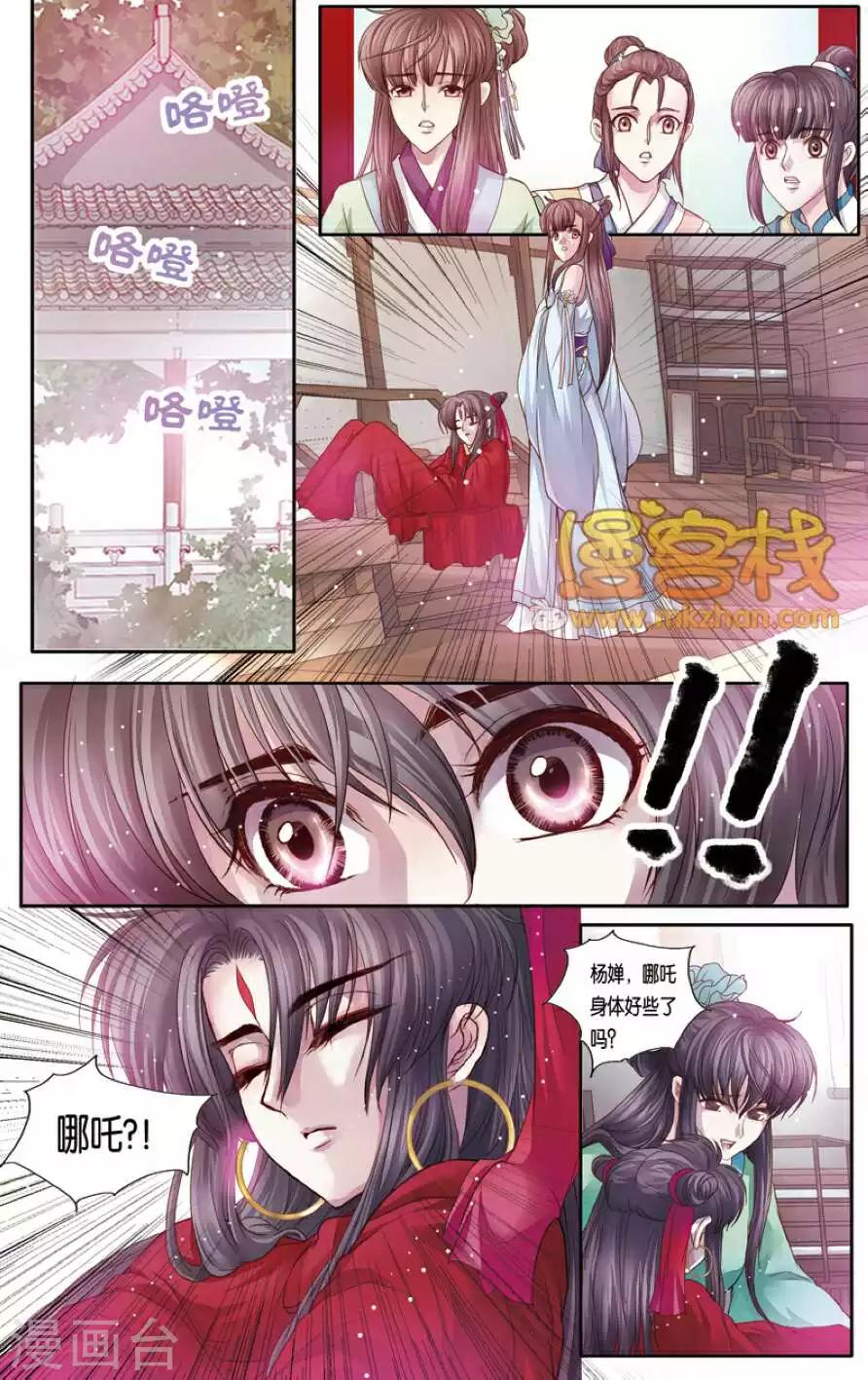 第二季第4话17