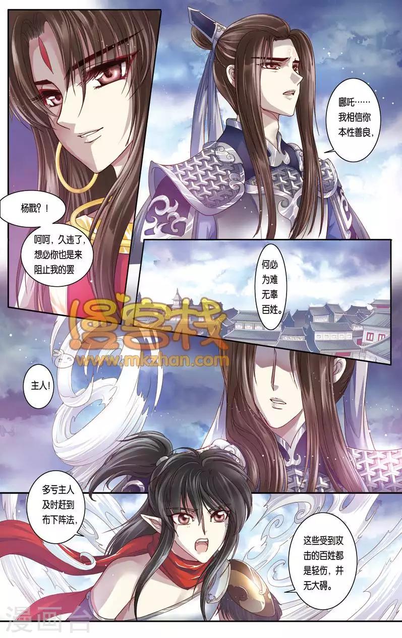 第二季第6话11