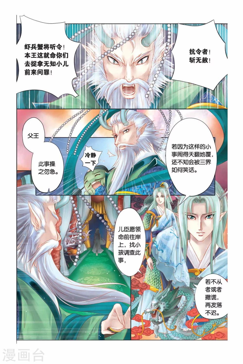 第3话13