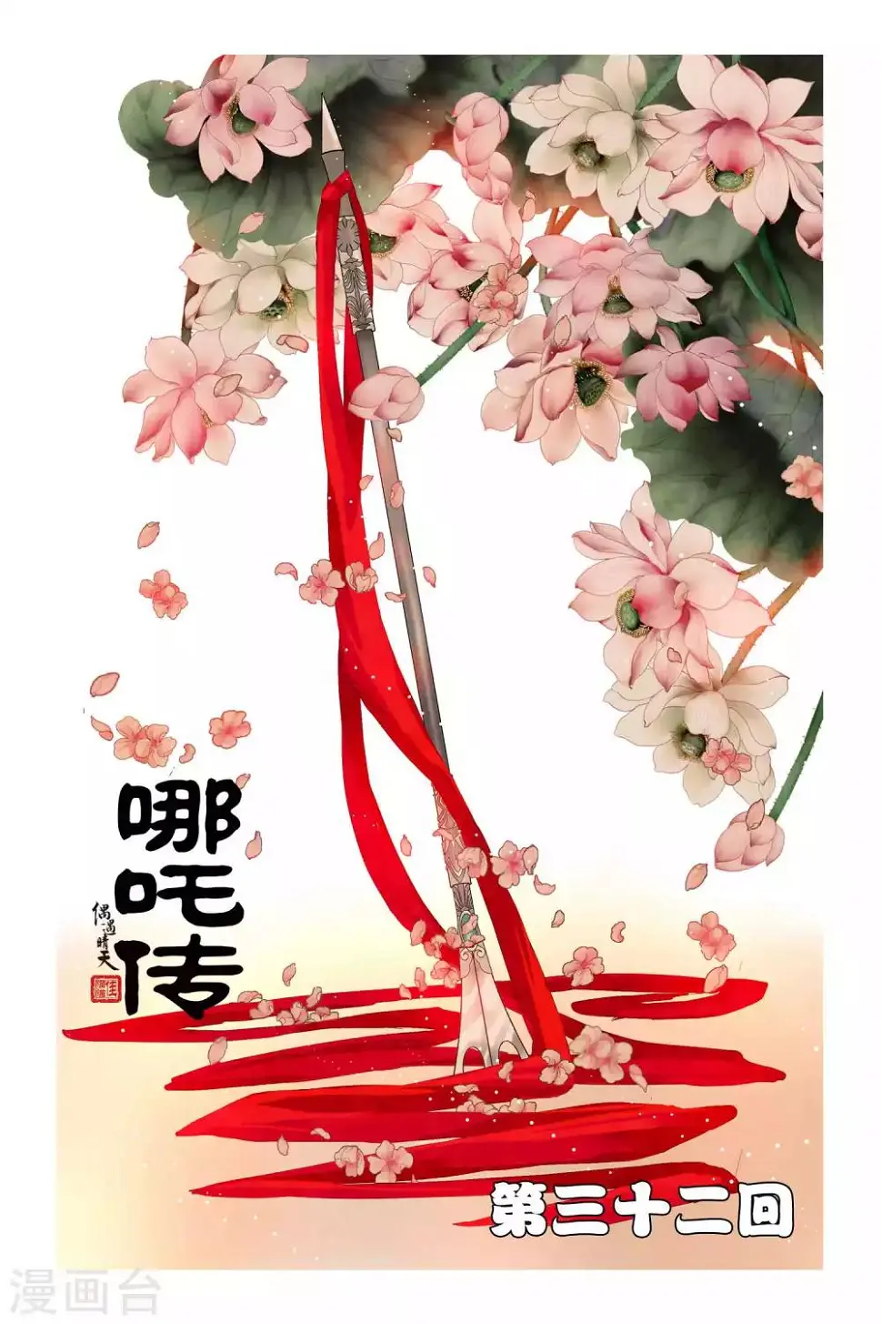 第32话0