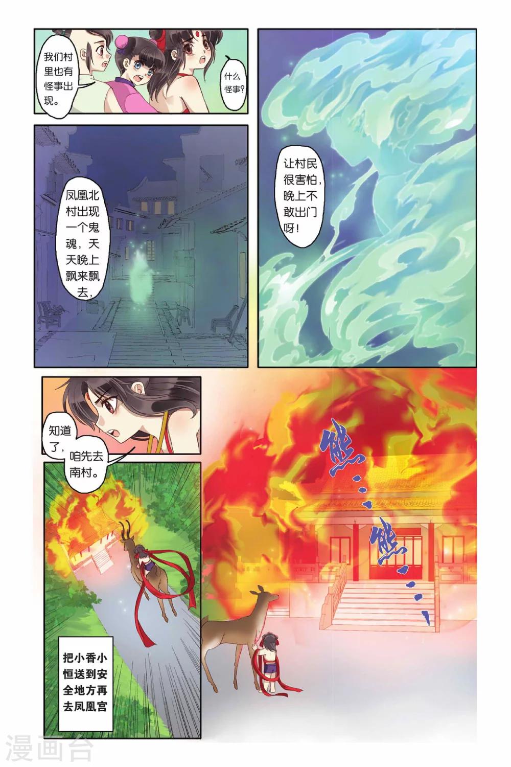第11话16