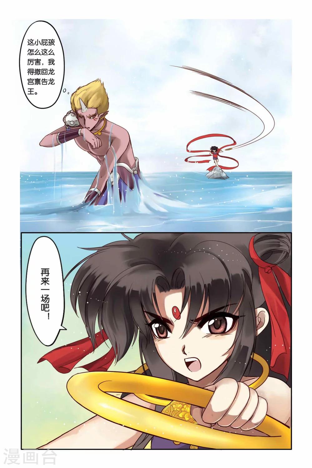 第3话8